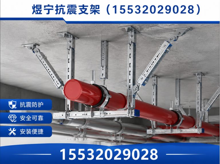 齐齐哈尔抗震支架厂家展示图