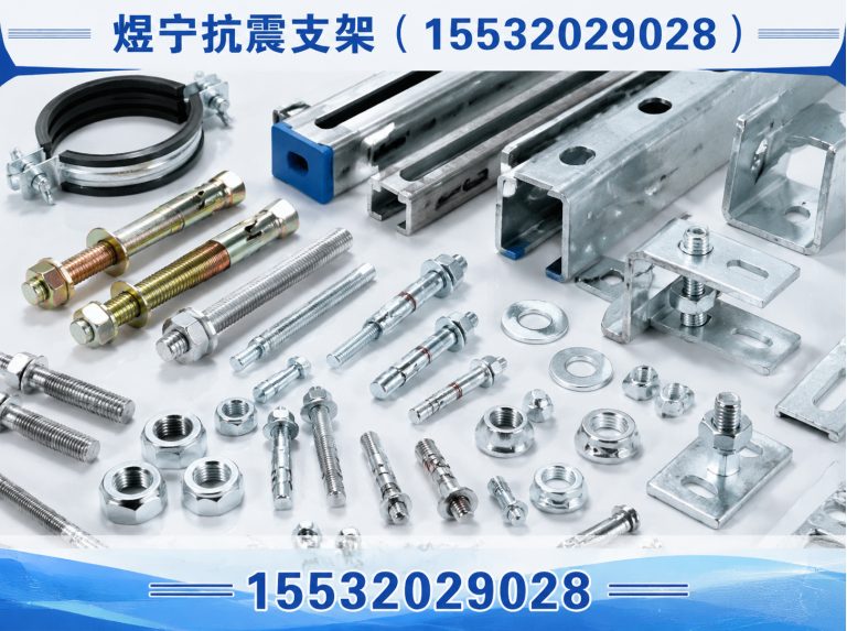 齐齐哈尔地脚螺栓展示图